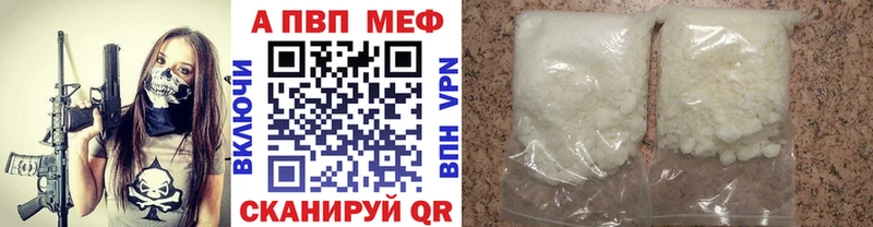 Alpha-PVP мука  Купить  Красноперекопск 