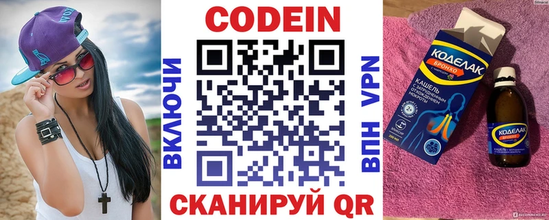 Купить закладки  Красноперекопск  Кодеиновый сироп Lean напиток Lean (лин) 