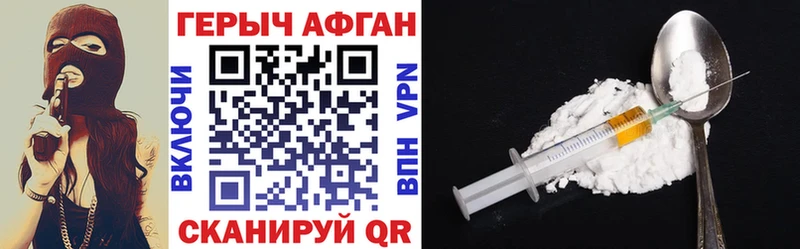 Купить закладки  Красноперекопск  Героин гречка 