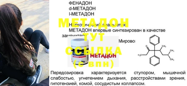 мефедрон Володарск