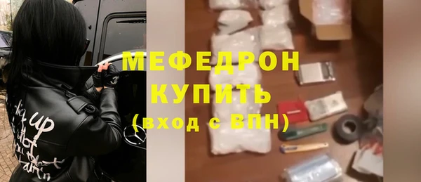 мефедрон Володарск
