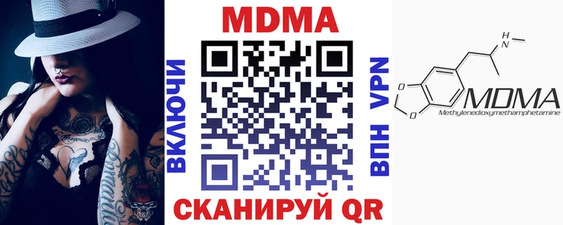МДМА Molly  Купить где  Красноперекопск 
