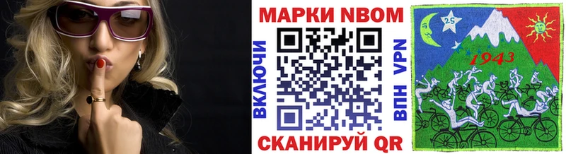 Марки N-bome 1500мкг  Купить  Красноперекопск 